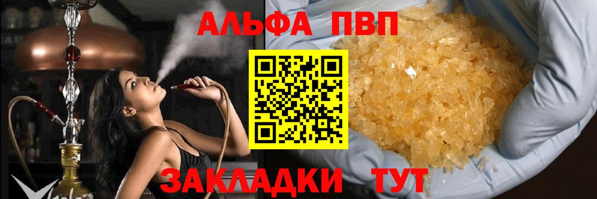 Alpha PVP СК КРИС Протвино
