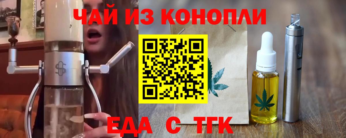 Canna-Cookies марихуана Протвино