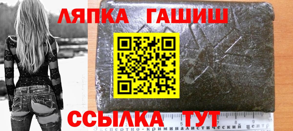 ГАШИШ Cannabis Протвино