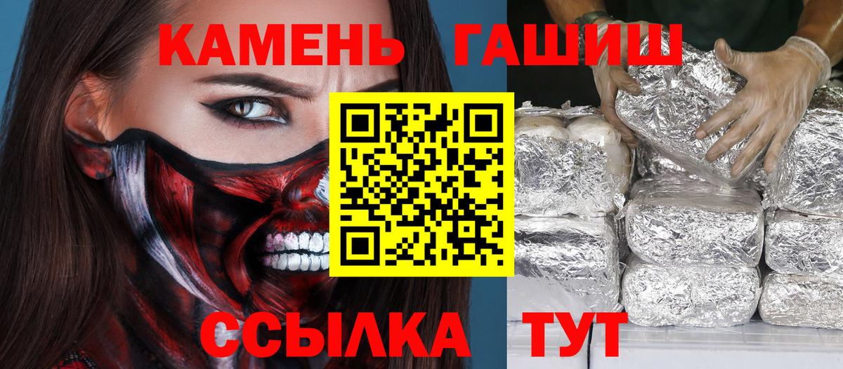 Протвино  ГАШИШ  Вход с VPN  ГАШИШ Cannabis  ГАШ Ice-O-Lator 