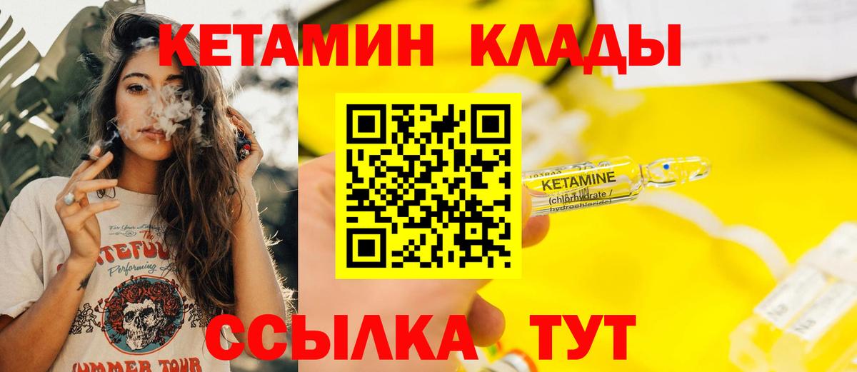КЕТАМИН ketamine Протвино