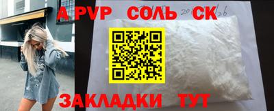 альфа пвп VHQ Севастополь