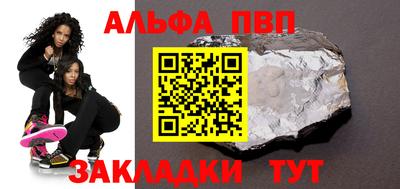 альфа пвп VHQ Севастополь