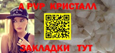 альфа пвп VHQ Севастополь