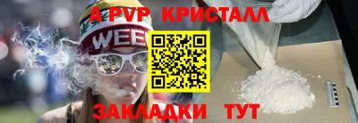 альфа пвп VHQ Севастополь
