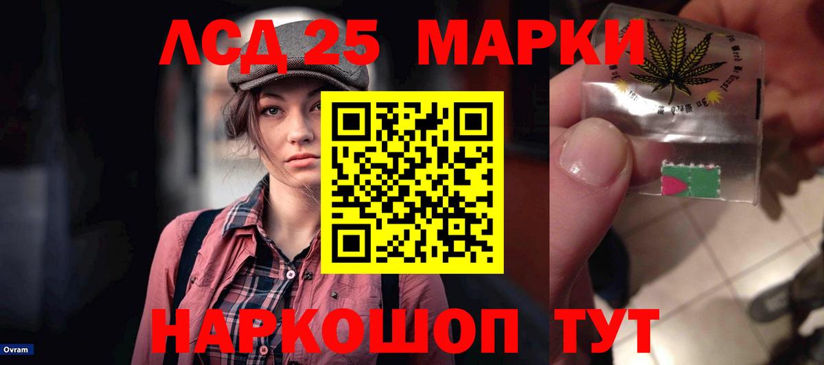 Лсд 25 экстази ecstasy Протвино