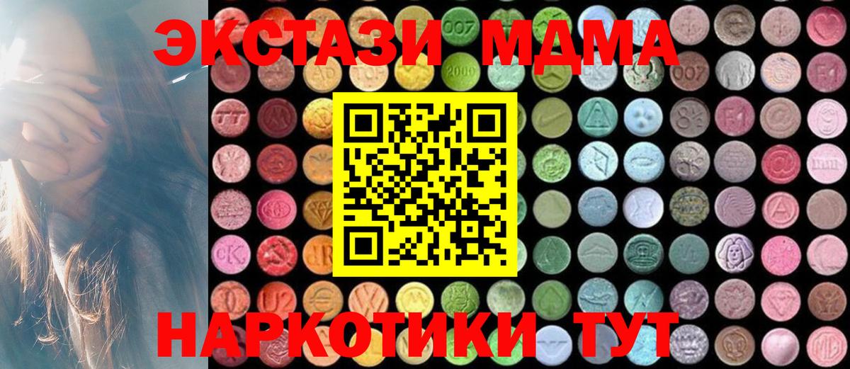 MDMA Molly  Вход с VPN  Протвино  MDMA  МДМА кристаллы 