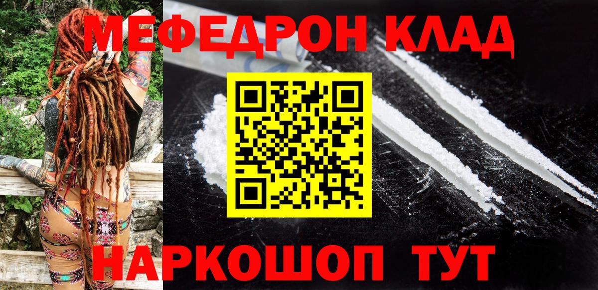 Мефедрон мука  Мефедрон  МЯУ-МЯУ VHQ  Протвино  Вход с VPN 