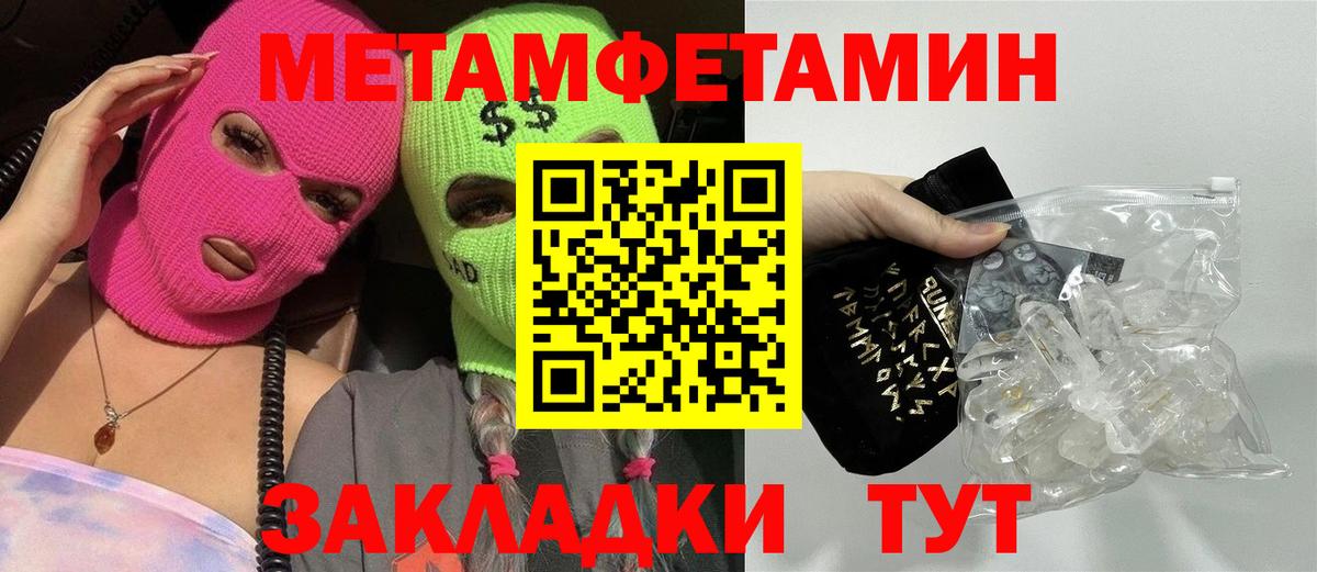 Протвино  Метамфетамин Methamphetamine  Метамфетамин Methamphetamine  Вход с VPN 