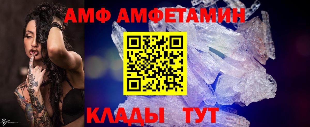 Первитин кристалл Протвино