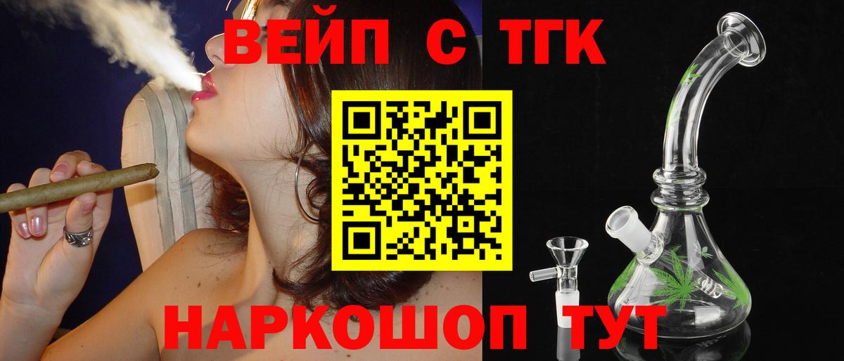 Дистиллят ТГК концентрат  Вход с VPN  Протвино 